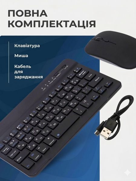 Клавиатура и мышь &mdash; беспроводные (Bluetooth) TAB-s10-Laptop фото