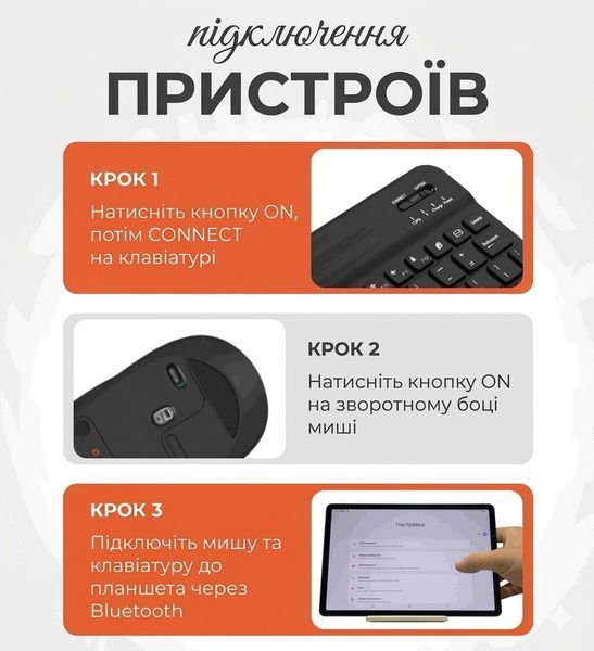Клавиатура и мышь &mdash; беспроводные (Bluetooth) tabpro-Laptop фото