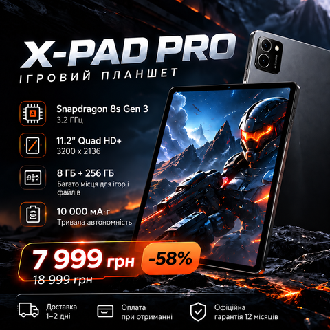 Ігровий планшет Xiaomi x-Pad Pro 8/256GB x-pad фото