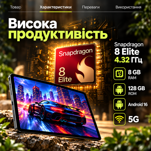 Планшет Samsung Galaxy Tab S11 Pro 5g 8/128gb - 12" дюймів s11pro(12") фото